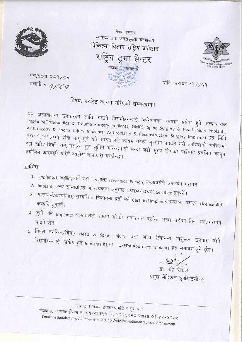 Notice